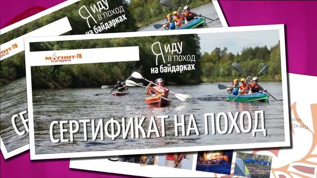 Подари любимой отдых на байдарках смотреть онлайн