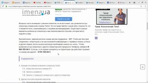Как позвонить оператору Теле2 - подробная инструкция