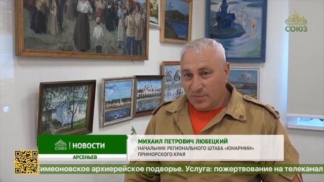 ТК «СОЮЗ» о краевом фестивале по военно-патриотическому воспитанию для юнармейцев «Vсполох-2023»