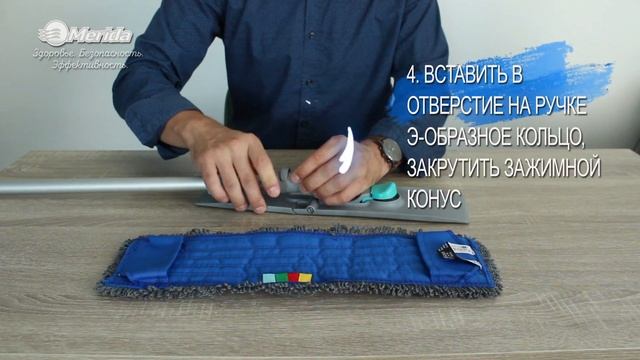 КАК СОБРАТЬ ШВАБРУ-НАСАДКУ STANDART ДЛЯ МОПОВ С КАРМАНАМИ? ИНСТРУКЦИЯ смотреть онлайн