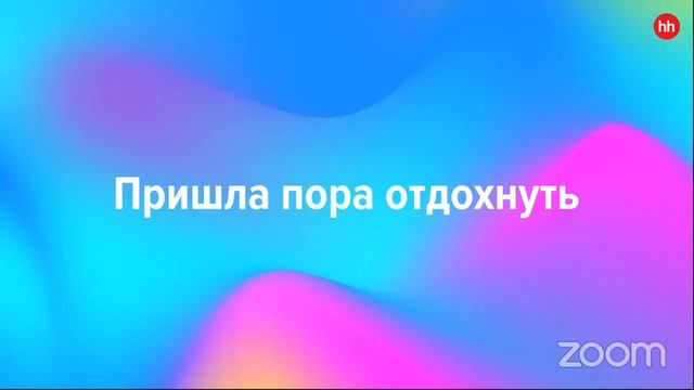 Путь к развитию. Как привлечь и удержать рабочий персонал смотреть онлайн