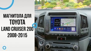 Андроид на Land Cruiser 200: TEYES CC3 2K. Магнитола с классным экраном и звуком!