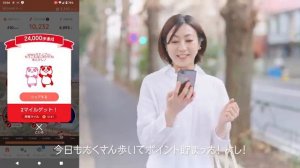 aminoステップ　CM（アプリからの通知篇）30秒