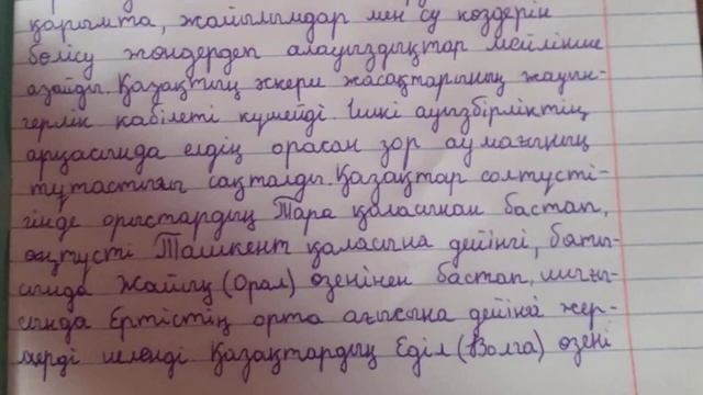 7 сынып Қазақстан тарихы БЖБ 1 Қазақ-жоңғар соғыстары смотреть онлайн
