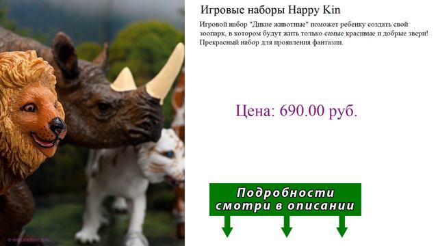 Игровые наборы Happy Kin смотреть онлайн