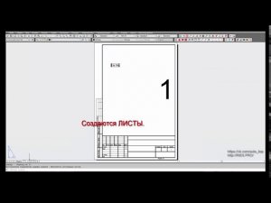 создание листов v2