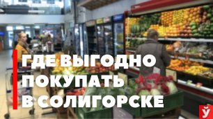 Солигорск Продовольственная безопасность в Беларуси В какой валюте лучше хранить сбережения
