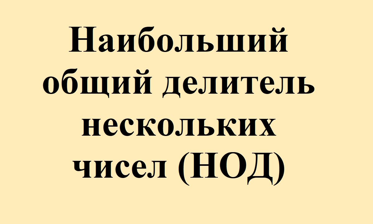 В том числе и несколько. В том числе и несколько