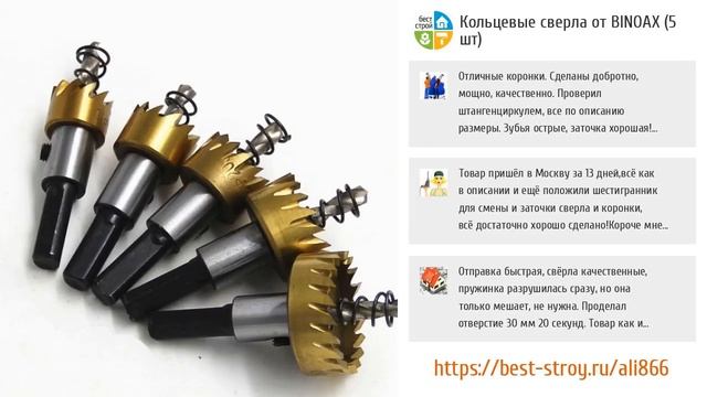 ТОП-5 супер наборов высококачественных сверл от AliExpress смотреть онлайн