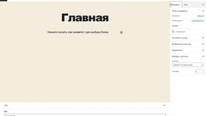 Добавляем произвольные поля, плагин wordpress ACF