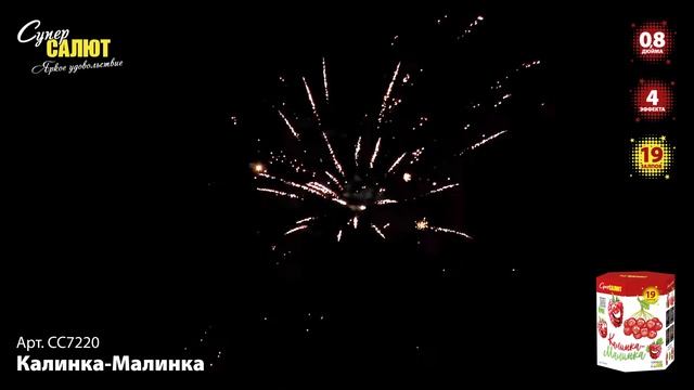 Фейерверк Калина Малина артикул СС7220 смотреть онлайн