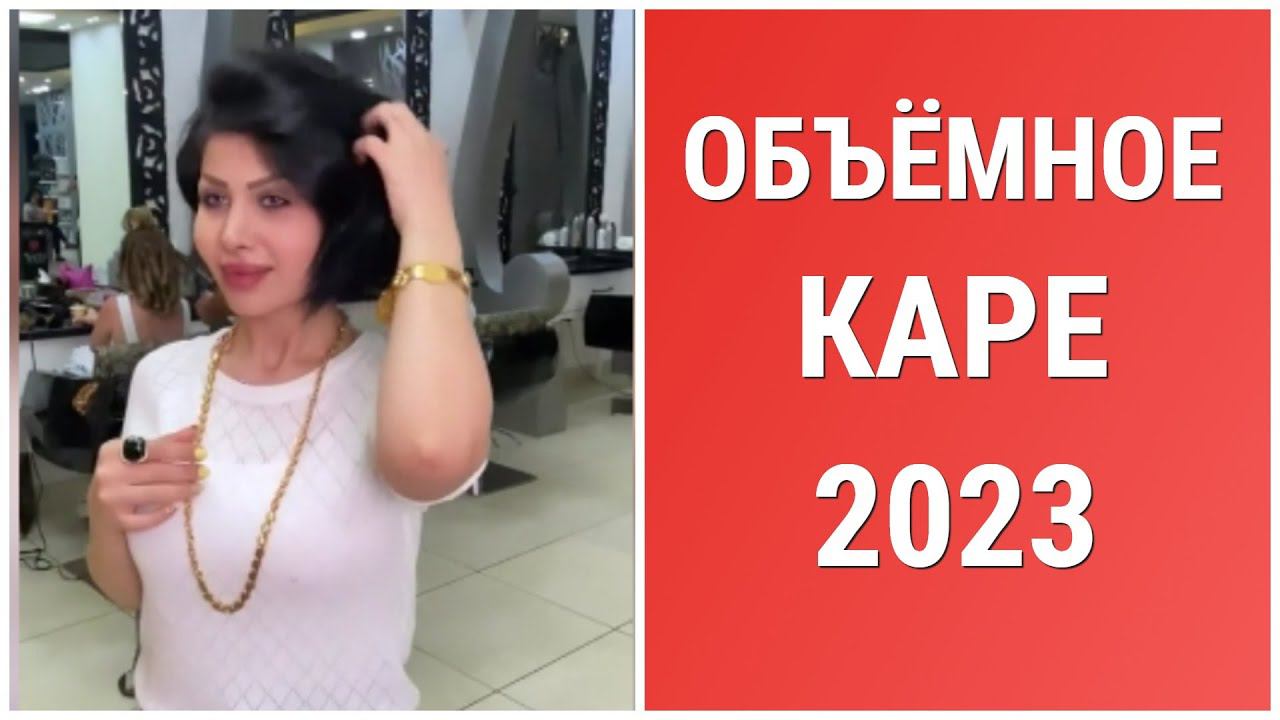 ОБЪЁМНОЕ КАРЕ 2023/VOLUMETRIC SQUARE 2023