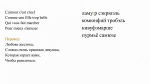 Элен Ролле  - Trop de souvenirs. Произношение и перевод