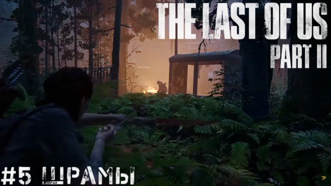 Шрамы- больница The Last of Us 2 _ Одни из нас 2 _ Стрим, прохождение, запись часть #6 PS4 PRO