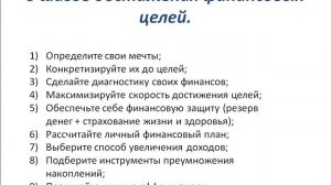 "Семья бизнес класса-не выдумка, а реальность" 2 часть