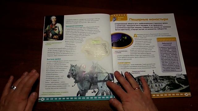 Моя страна. Собери карту России | 76 выпуск | Hachette смотреть онлайн