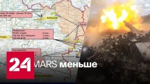 Минобороны сообщило об освобождение Песок и уничтожении западного оружия - Россия 24