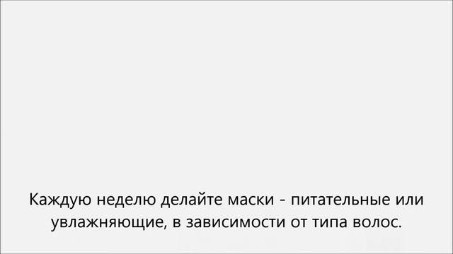 Как убрать объем волос