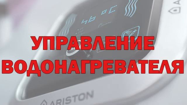 Что нужно знать о водонагревателях! смотреть онлайн