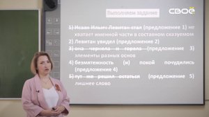 Русский язык   9 класс. Синтаксический анализ предложения. Подготовка к ОГЭ