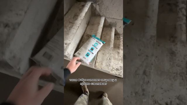 Фибра заменяет арматуру?! #строительство #фундамент #газобетон #заливкабетона #перекрытие #свой_дом