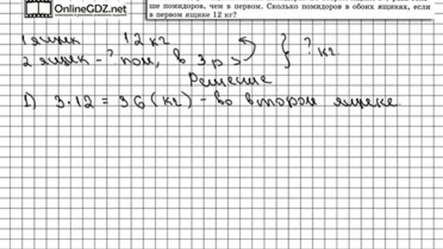 Задание № 410 - Математика 5 класс (Виленкин, Жохов) смотреть онлайн