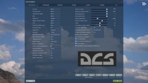 Про настройки графики в DCS World Simulator - душные рекомендации и мысли вслух
