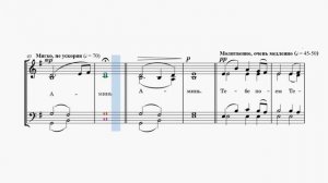 Милость Мира Азовских (альт)