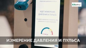 ГК Medmap
Терминалы для прохождения предрейсовых и предсменных медосмотров.