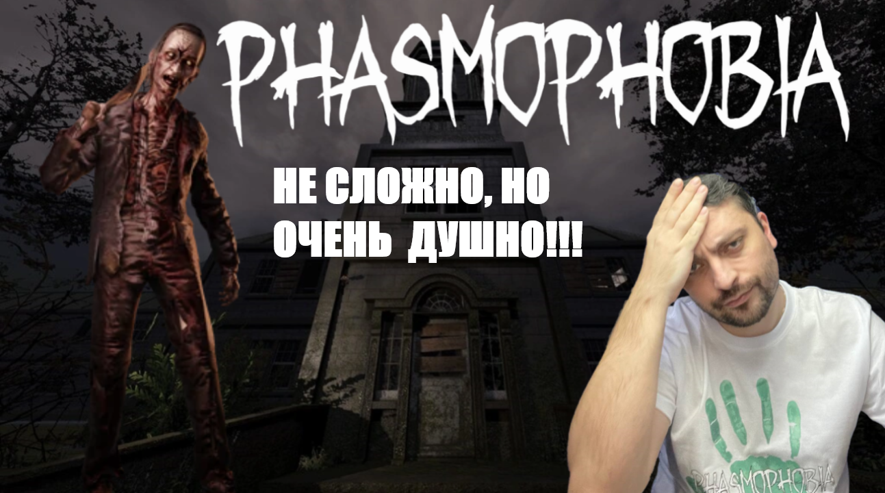 ЛУТАЕМ ЗОЛОТОЙ ЧЕРЕП ИЛИ НЕТ?►Phasmophobia/соло х15  Apocalypse