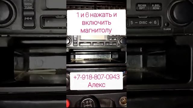 Код магнитолы Хонда Стрим. Как разблокировать магнитолу Honda Stream