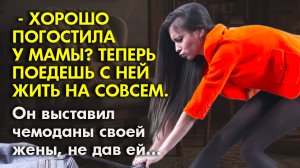 ? Истории из жизни ?Муж решил подать на развод, когда узнал о расходах жены...
