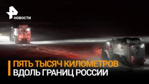 Участники экспедиции "Россия 360" преодолели 5 тысяч километров / РЕН Новости