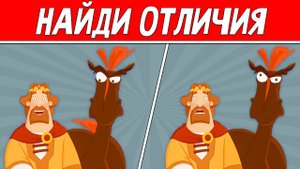 НАЙДИ ОТЛИЧИЯ ЗА 30 СЕКУНД ! ТЕСТ НА ВНИМАТЕЛЬНОСТЬ ! ПРОВЕРЬ СВОЕ ЗРЕНИЕ !