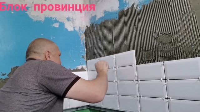 Как положить кухонный фартук из плитки,размер 10*20,продолжения ремонта в нашей квартире,КУХНЯ.