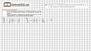 Задание №189 - Математика 6 класс (Мерзляк А.Г., Полонский В.Б., Якир М.С.)