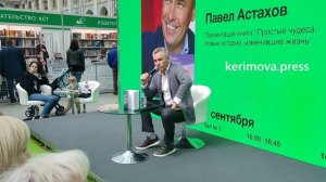 Павел Астахов: Простые чудеса. Работа на Спасе, Афон и ответы на вопросы