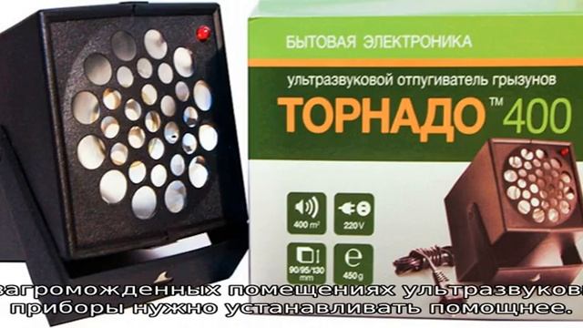 Отпугиватель летучих мышей