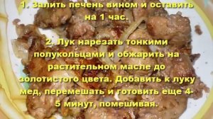 Жареная куриная печень с луком.Как приготовить куриную печень.