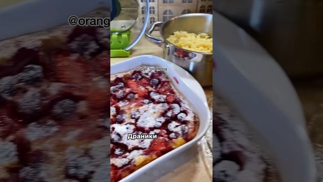 Наготовила 🤗