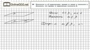 Задание №50 — ГДЗ по геометрии 10 класс (Атанасян Л.С.)