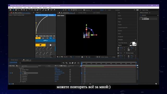 как сделать 3д куб с помощью плагина "ELEMENT 3D" в After Effects смотреть онлайн