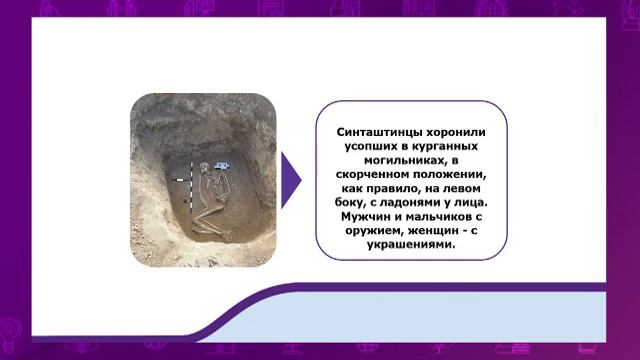 История Казахстана. 10 класс. Особенности возникновения цивилизации Великой Степи /01.10.2020/ смотреть онлайн