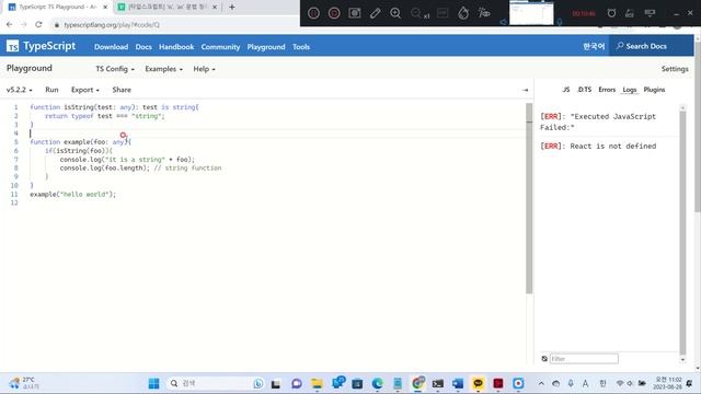 율곡선생 75기 2강 Typescript  타입스크립트 타입추론 타입어서션 Type assertion, type predicate