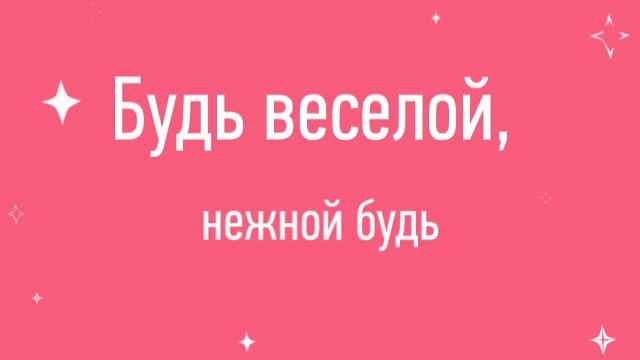 Прикольное поздравление подруге с Днем рождения