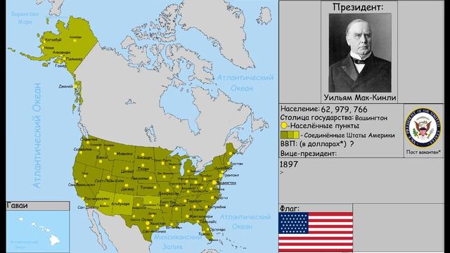 История Соединнёных Штатов Америки | 1785-2019 смотреть онлайн
