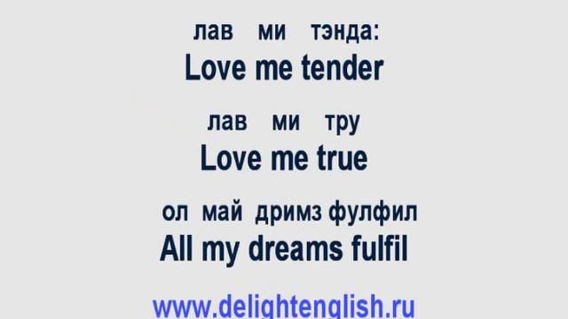 Мечты песня на английском