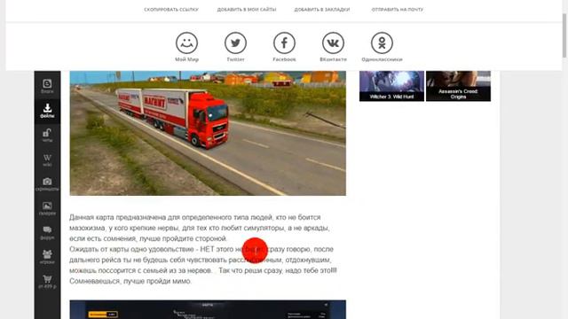Где скачать Байкал R18 Для ETS 2 2017 смотреть онлайн