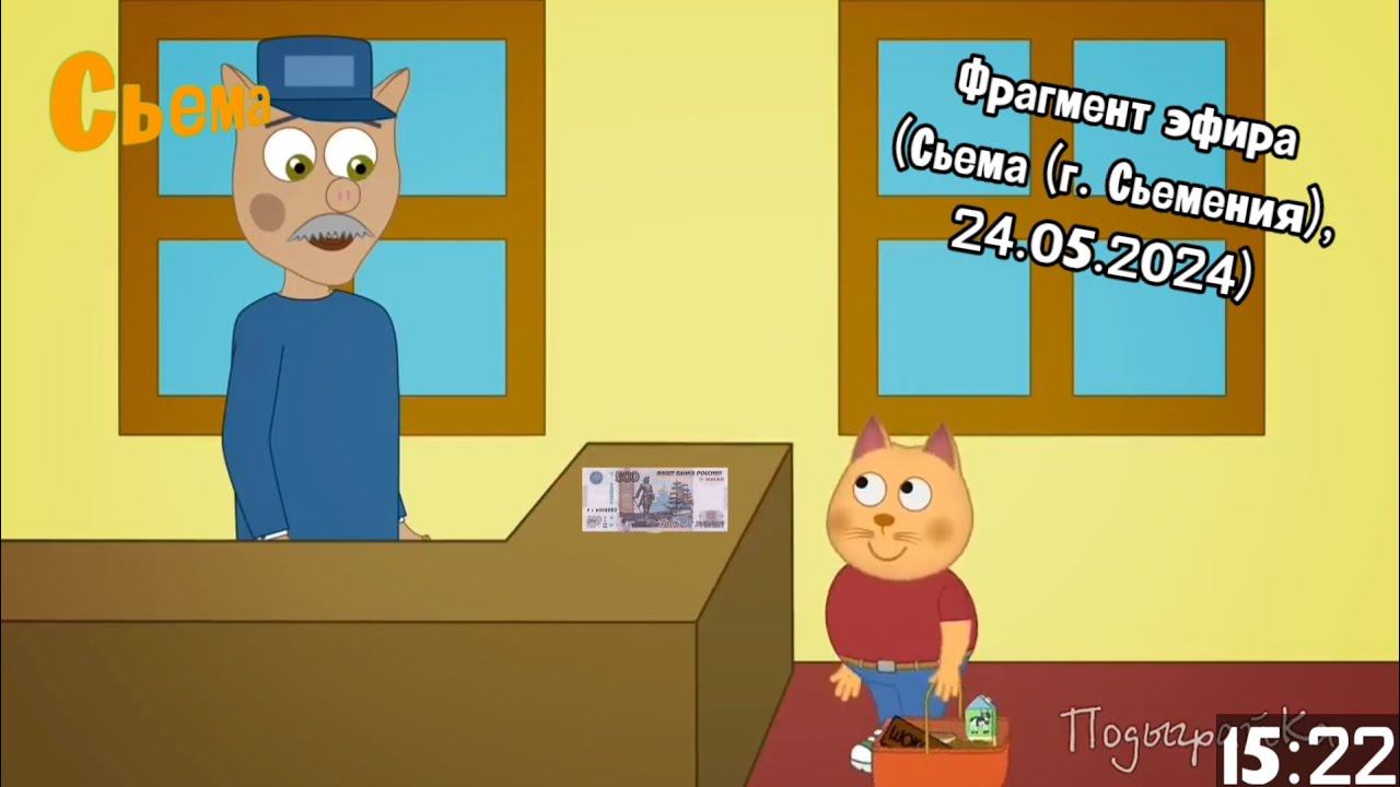 Фрагмент эфира (Сьема (г. Сьемения), 24.05.2024) @kamenonskoetv смотреть онлайн