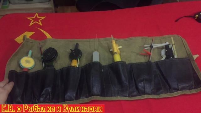 Советский чехол-скрутка для зимних удочек.Мой чехол-скрутка СССР,для зимних удочек.Чехол для удочек смотреть онлайн
